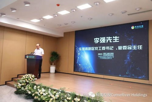 數智引領，助力雙碳 科美控股分布式能源裝備研發中心正式啟用，聚焦新興能源技術研發